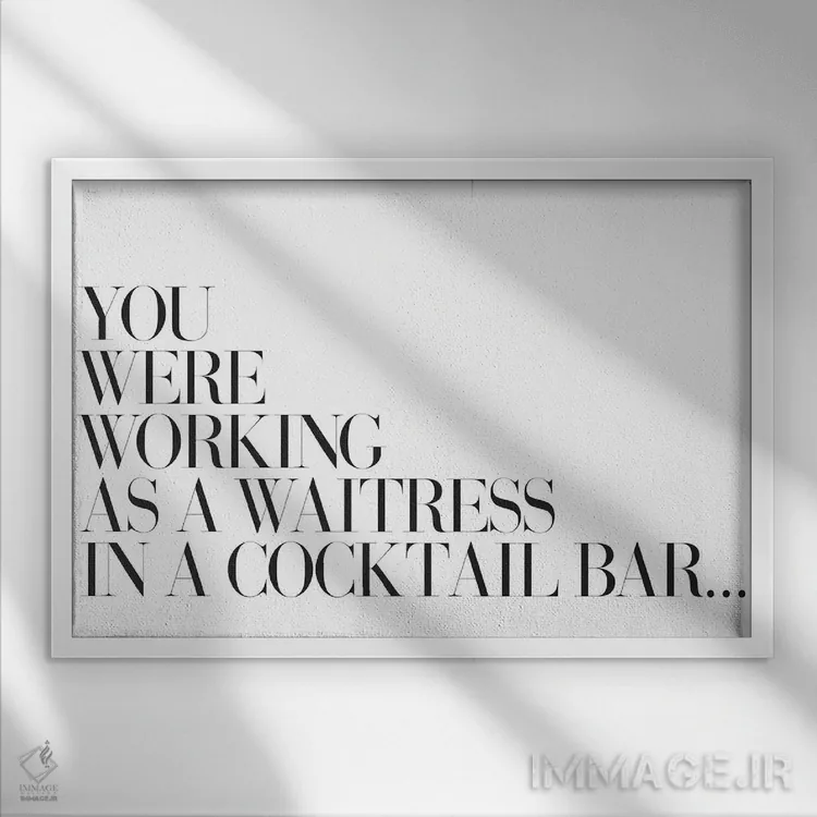 تابلو دکوراتیو تو به عنوان پیشخدمت در یک بار کوکتل کار می کردی؟ اثر هانی مون هتل - نمای قابدار سفید