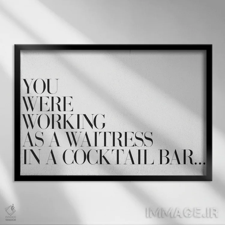تابلو دکوراتیو تو به عنوان پیشخدمت در یک بار کوکتل کار می کردی؟ اثر هانی مون هتل - نمای قابدار مشکی