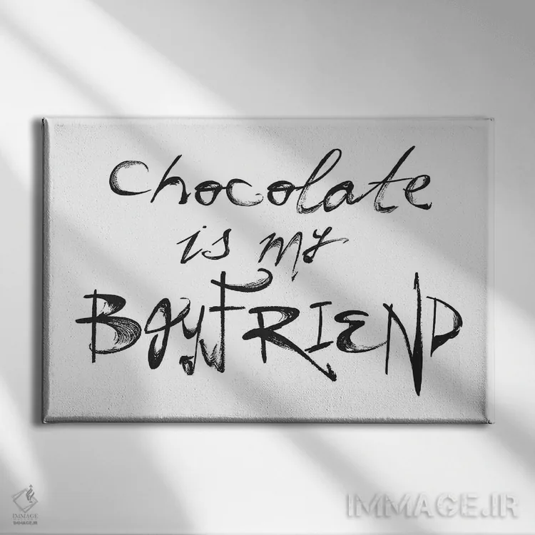 تابلو دکوراتیو شکلات دوست پسر من است اثر هانی مون هتل - نمای روبهرو روی دیوار