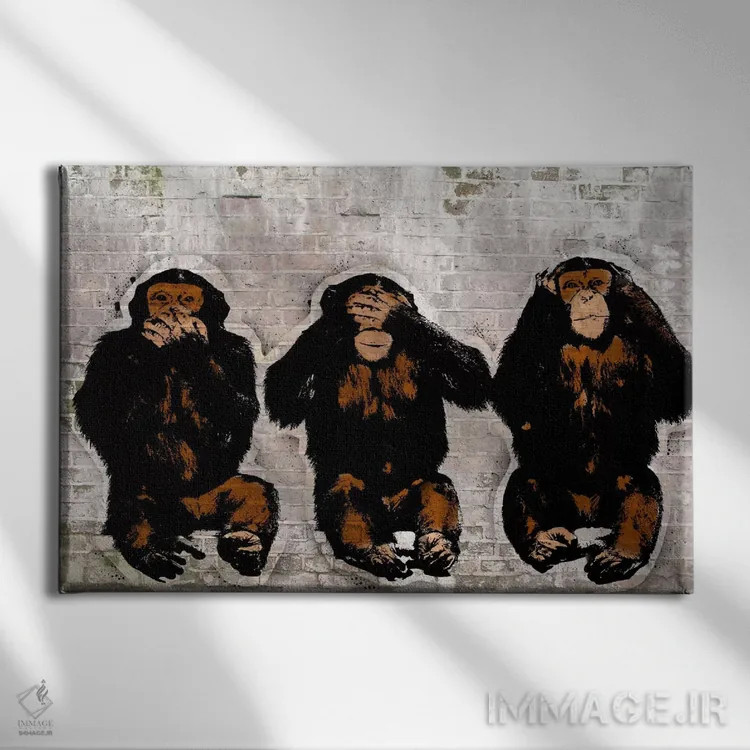 تابلو دکوراتیو Monkey Do,میمون می بیند، میمون تقلید می کند اثر فایو بای فایو کالکتیو - نمای روبهرو روی دیوار