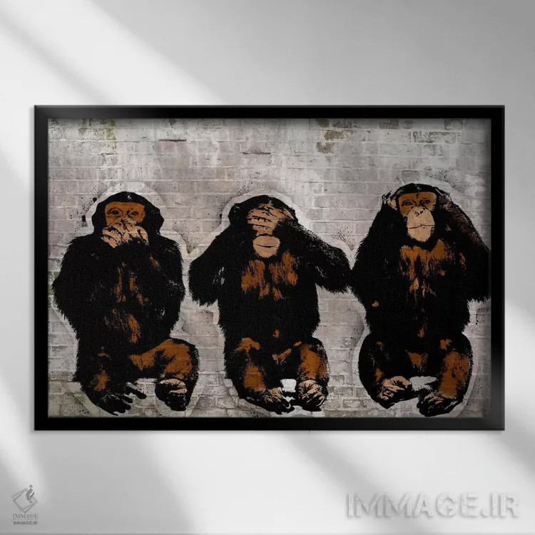 تابلو دکوراتیو Monkey Do,میمون می بیند، میمون تقلید می کند اثر فایو بای فایو کالکتیو - نمای قابدار مشکی