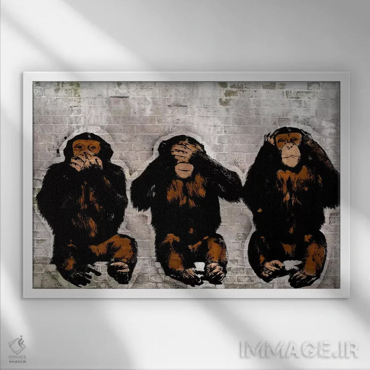 تابلو دکوراتیو Monkey Do,میمون می بیند، میمون تقلید می کند اثر فایو بای فایو کالکتیو - نمای قابدار سفید