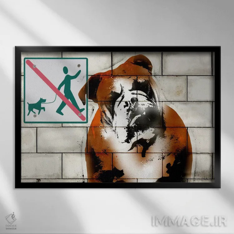 تابلو دکوراتیو من پیاده روی نمی کنم اثر فایو بای فایو کالکتیو - نمای قابدار مشکی