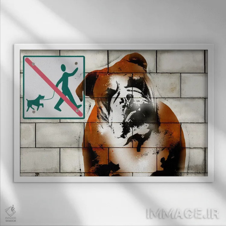 تابلو دکوراتیو من پیاده روی نمی کنم اثر فایو بای فایو کالکتیو - نمای قابدار سفید