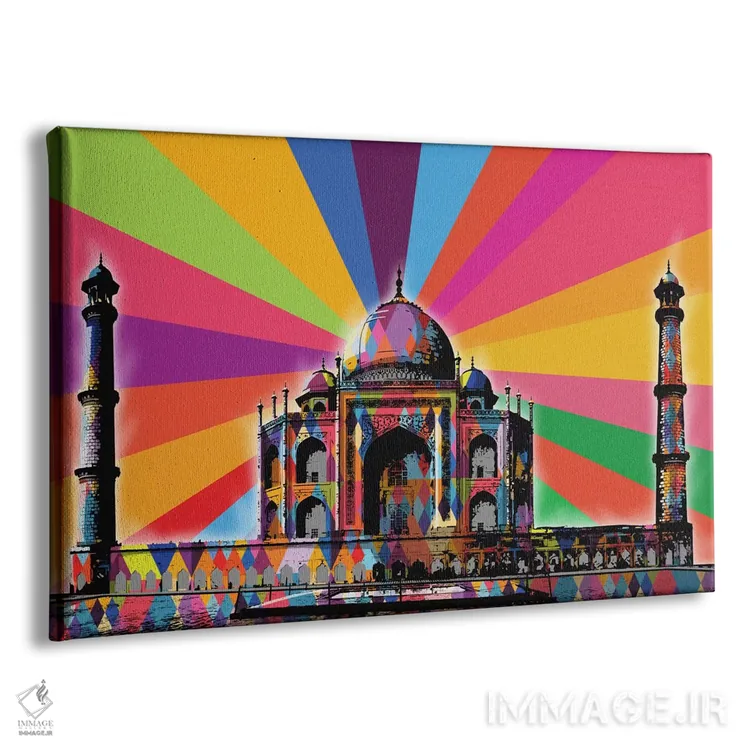 تابلو دکوراتیو پاپ سایکدلیک تاج محل اثر فایو بای فایو کالکتیو - نمای پرسپکتیو محصول