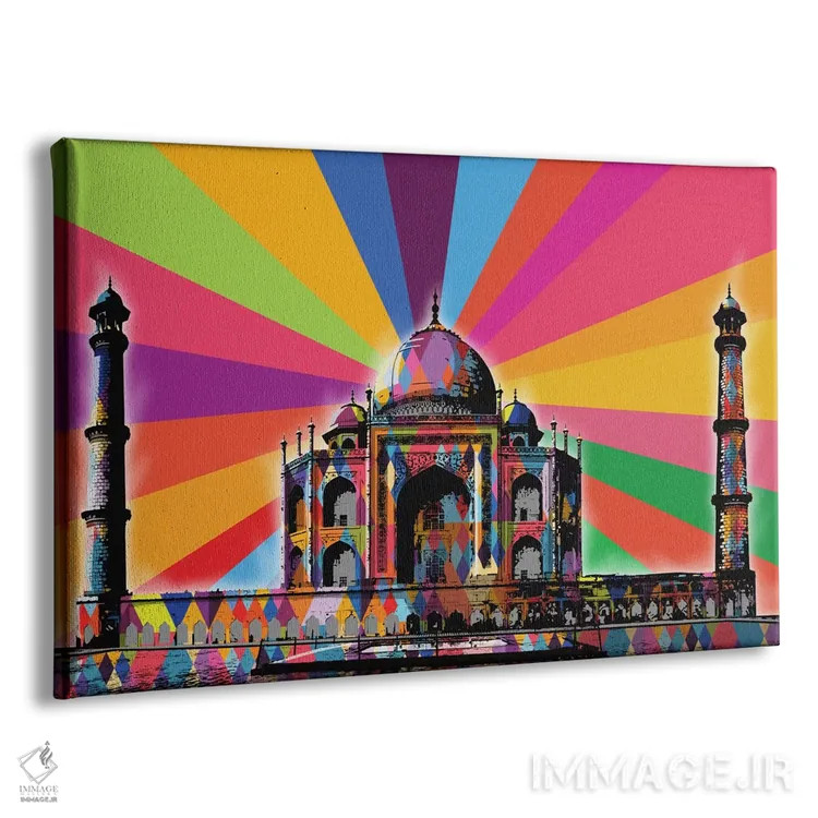 تابلو دکوراتیو پاپ سایکدلیک تاج محل اثر فایو بای فایو کالکتیو - نمای پرسپکتیو محصول