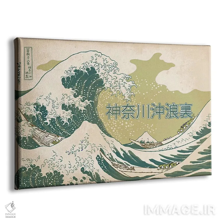 تابلو دکوراتیو تبلیغ رترو ژاپنی - موج بزرگ شماره ۲ اثر فایو بای فایو کالکتیو - نمای پرسپکتیو محصول
