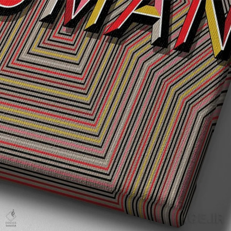 تابلو دکوراتیو آدم خوبی باش اثر چایا شرادر - نمای نزدیک بافت بوم