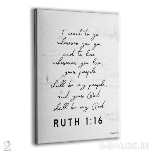 تابلو مدرن روت ۱:۱۶ اثر سیندی جیکوبز - نمای پرسپکتیو محصول