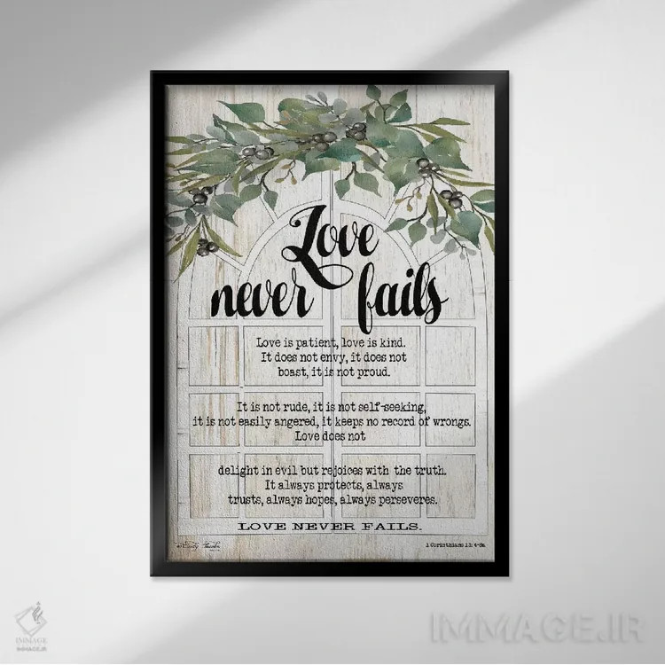 تابلو دکوراتیو تزئین تمشک؛ عشق هیچ گاه شکست نمی خورد اثر سیندی جیکوبز - نمای قابدار مشکی