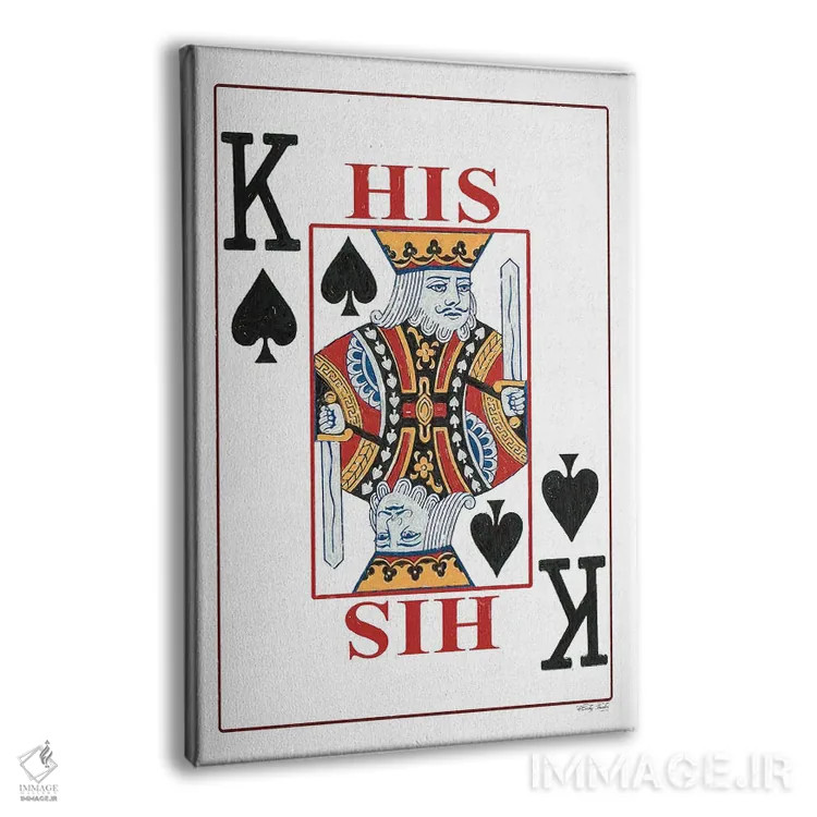 تابلو دکوراتیو پادشاه اثر سیندی جیکوبز - نمای پرسپکتیو محصول