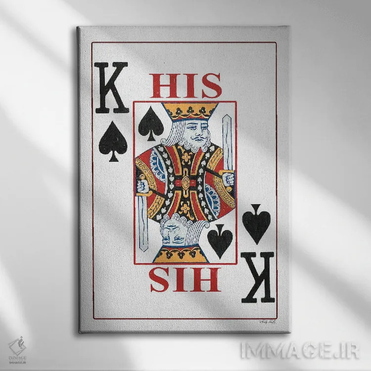 تابلو دکوراتیو پادشاه اثر سیندی جیکوبز - نمای روبهرو روی دیوار