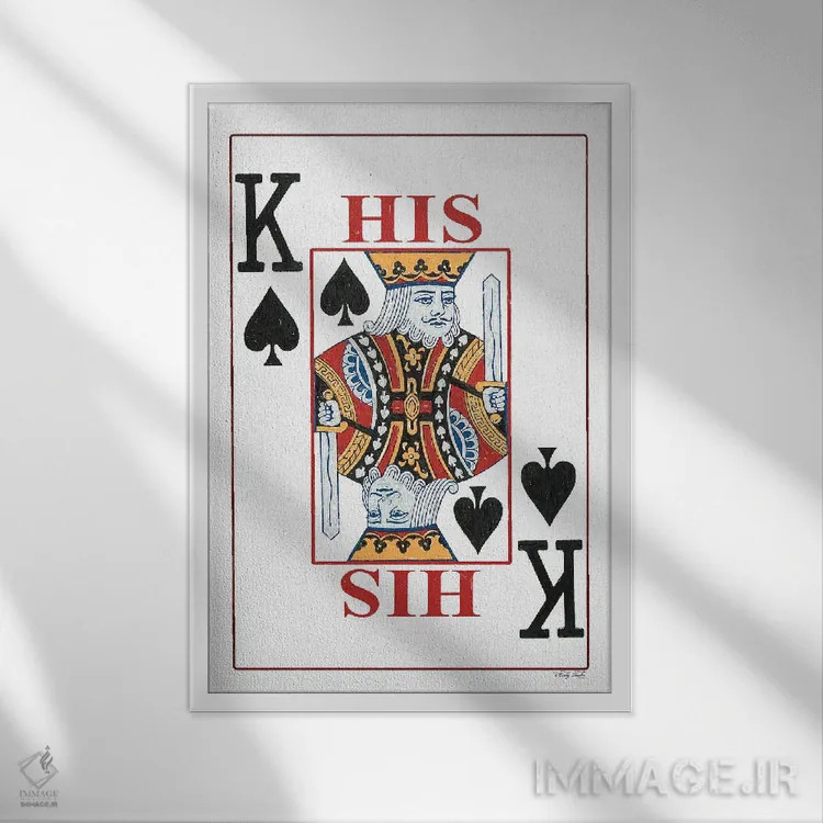 تابلو دکوراتیو پادشاه اثر سیندی جیکوبز - نمای قابدار سفید