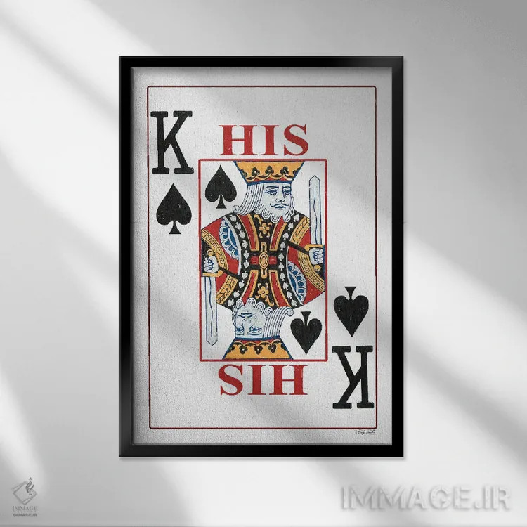 تابلو دکوراتیو پادشاه اثر سیندی جیکوبز - نمای قابدار مشکی