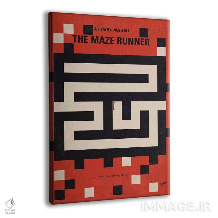 تابلو مینیمال پوستر مینیمال فیلم دونده هزارتو اثر چانکونگ - نمای پرسپکتیو محصول