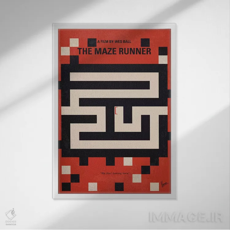 تابلو مینیمال پوستر مینیمال فیلم دونده هزارتو اثر چانکونگ - نمای قابدار سفید