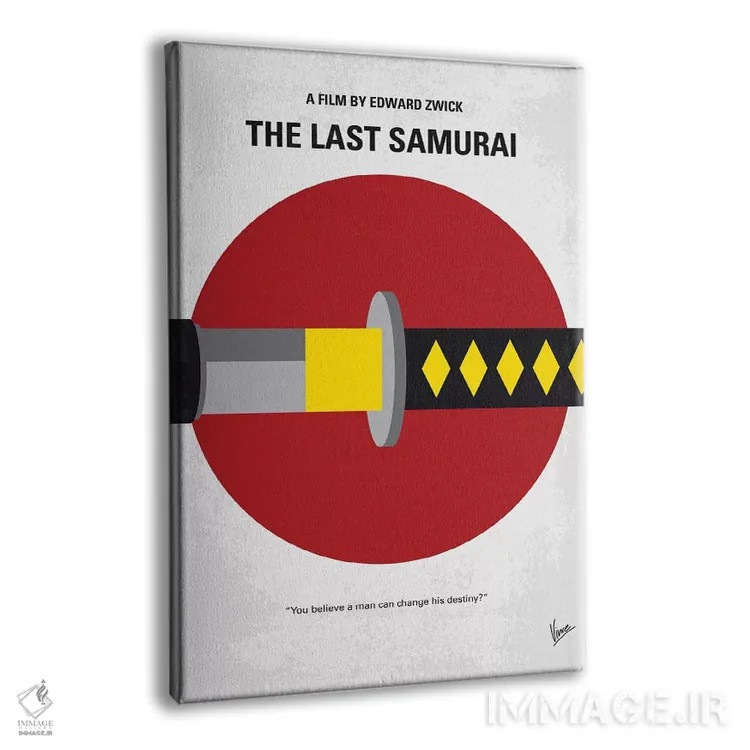 تابلو مینیمال پوستر مینیمال فیلم آخرین سامورایی اثر چانکونگ - نمای پرسپکتیو محصول