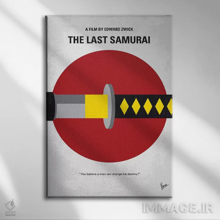 تابلو مینیمال پوستر مینیمال فیلم آخرین سامورایی اثر چانکونگ - نمای روبهرو روی دیوار