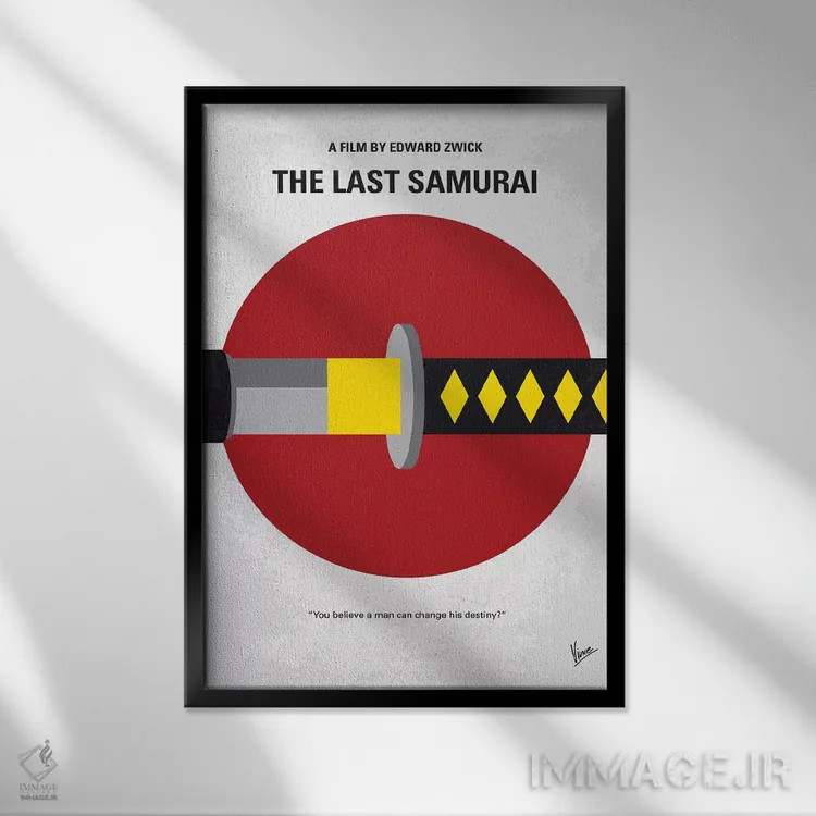 تابلو مینیمال پوستر مینیمال فیلم آخرین سامورایی اثر چانکونگ - نمای قابدار مشکی