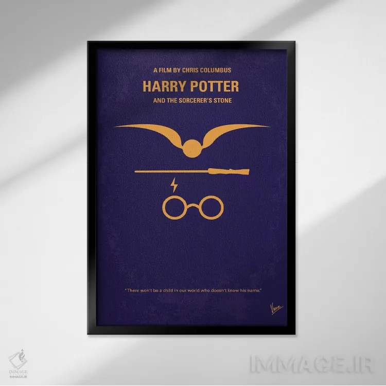 تابلو مینیمال پوستر مینیمال فیلم هری پاتر و سنگ جادو اثر چانکونگ - نمای قابدار مشکی
