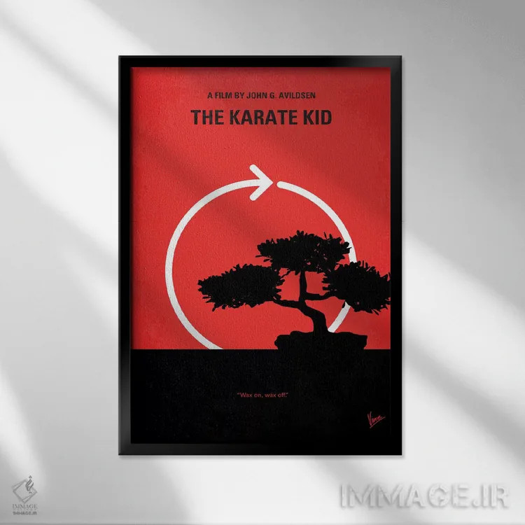 تابلو مینیمال پوستر مینیمال فیلم بچه کاراته باز اثر چانکونگ - نمای قابدار مشکی