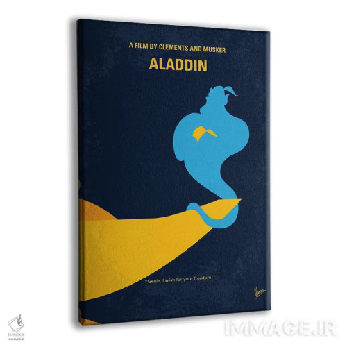 تابلو مینیمال پوستر علاءالباور اثر چانکونگ - نمای پرسپکتیو محصول