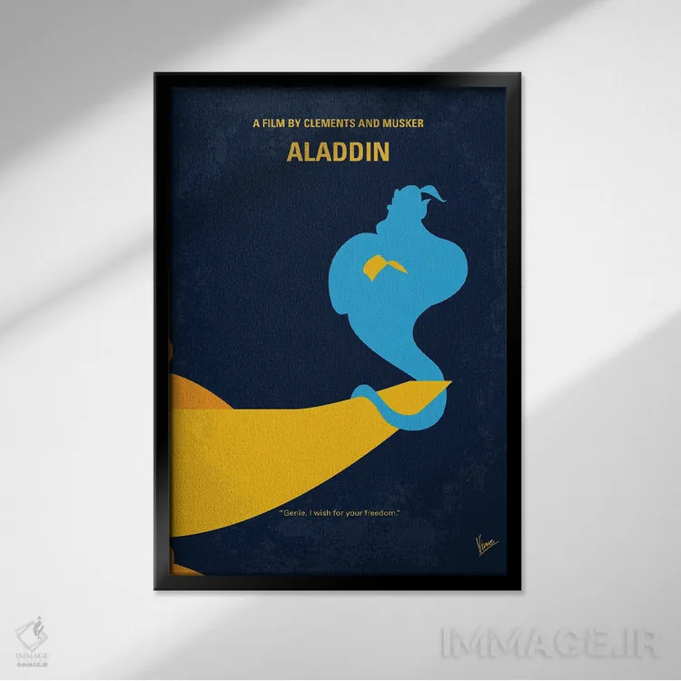 تابلو مینیمال پوستر علاءالباور اثر چانکونگ - نمای قابدار مشکی