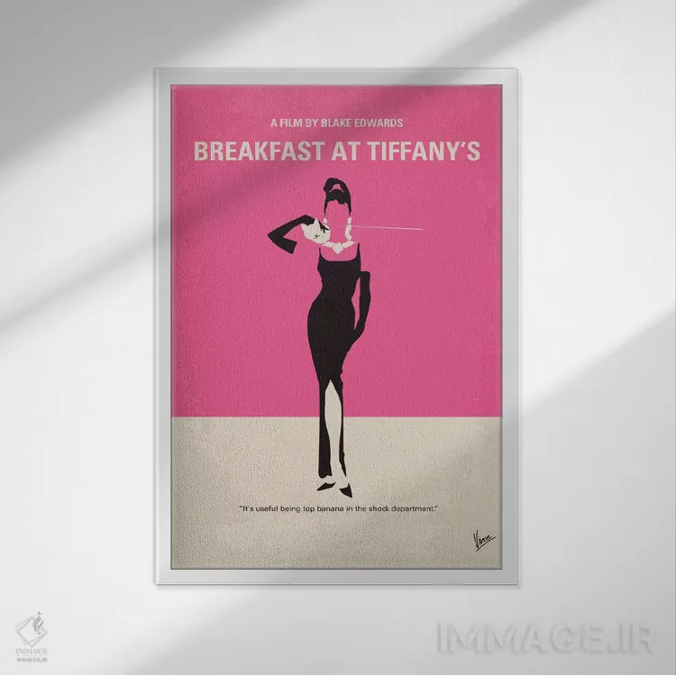 تابلو مینیمال پوستر مینیمال فیلم صبحانه در تیفانی اثر چانکونگ - نمای قابدار سفید