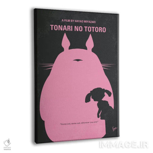 تابلو مینیمال پوستر مینیمال فیلم همسایه من توتورو اثر چانکونگ - نمای پرسپکتیو محصول