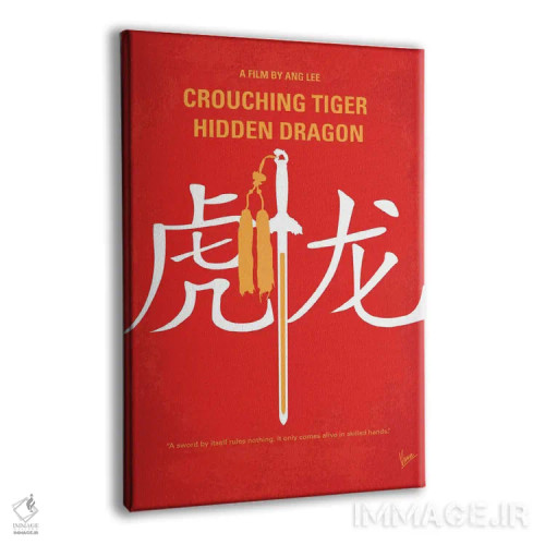 تابلو مینیمال پوستر مینیمال فیلم ببر خیزان اژدهای پنهان اثر چانکونگ - نمای پرسپکتیو محصول
