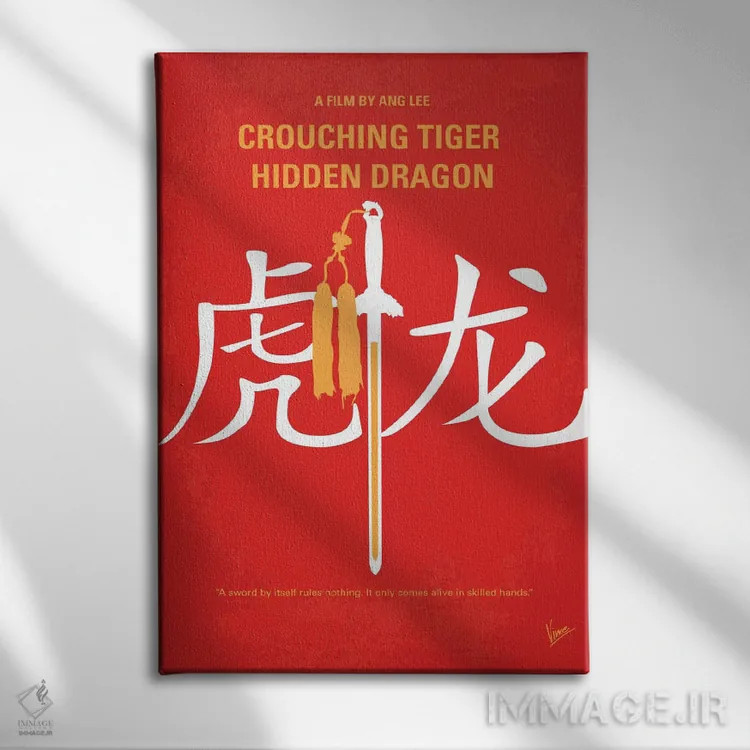 تابلو مینیمال پوستر مینیمال فیلم ببر خیزان اژدهای پنهان اثر چانکونگ - نمای روبهرو روی دیوار