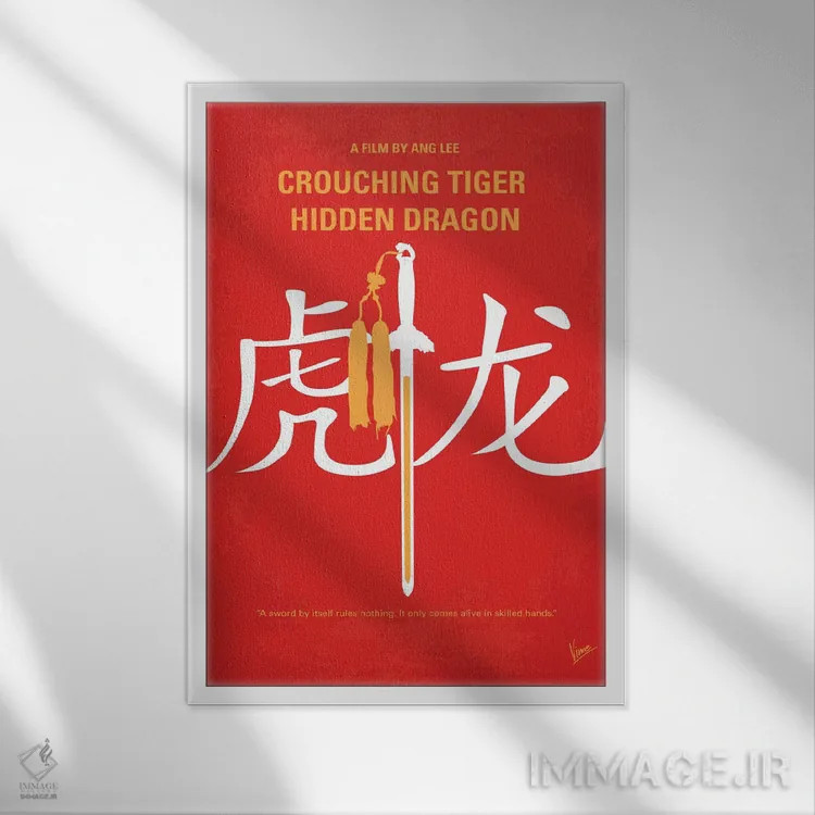تابلو مینیمال پوستر مینیمال فیلم ببر خیزان اژدهای پنهان اثر چانکونگ - نمای قابدار سفید