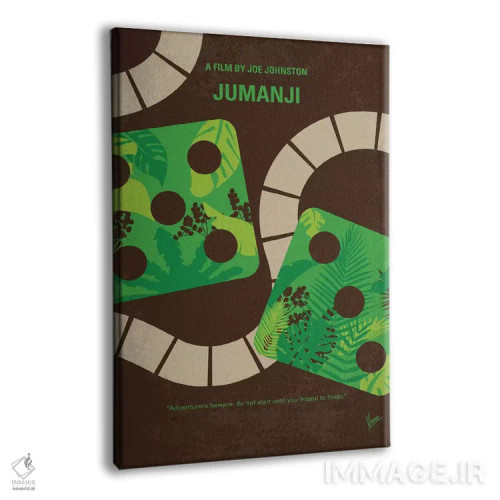 تابلو مینیمال پوستر مینیمال فیلم جومانجی اثر چانکونگ - نمای پرسپکتیو محصول