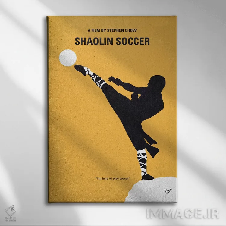 تابلو مینیمال پوستر مینیمال فیلم فوتبال شائولین اثر چانکونگ - نمای روبهرو روی دیوار