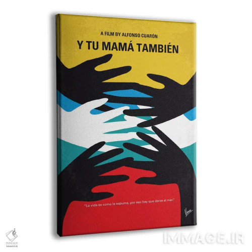 تابلو مینیمال پوستر مینیمال فیلم و مادرت هم همینطور اثر چانکونگ - نمای پرسپکتیو محصول