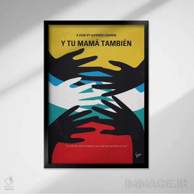 تابلو مینیمال پوستر مینیمال فیلم و مادرت هم همینطور اثر چانکونگ - نمای قابدار مشکی