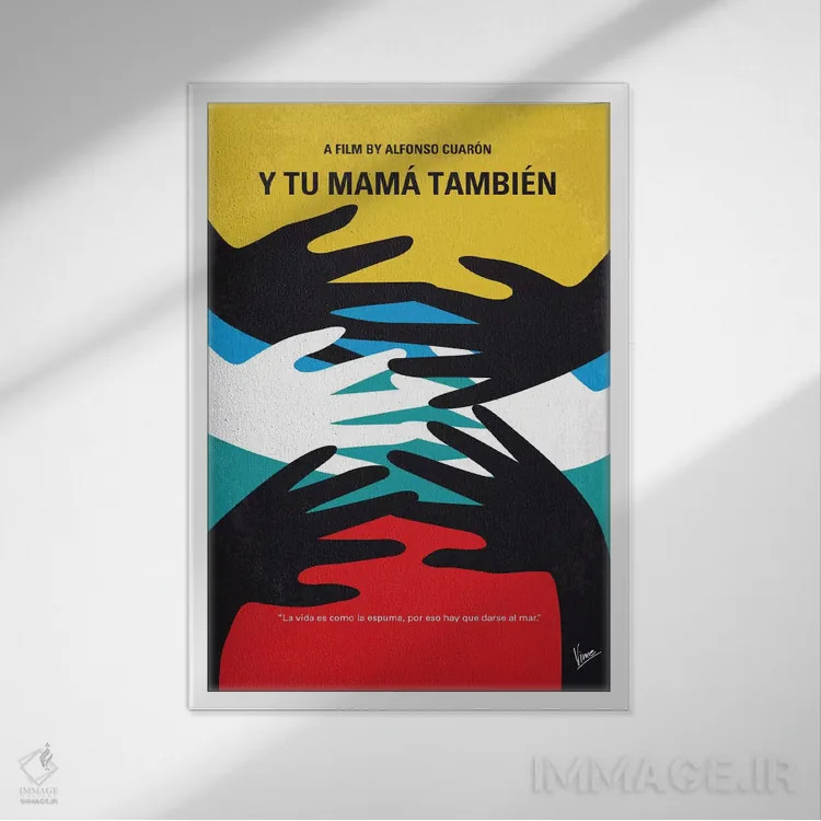 تابلو مینیمال پوستر مینیمال فیلم و مادرت هم همینطور اثر چانکونگ - نمای قابدار سفید