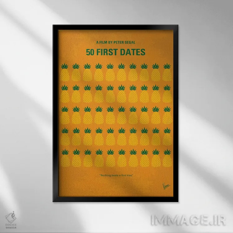 تابلو مینیمال فیلم ۵۰ قرار اول اثر چانکونگ - نمای قابدار مشکی