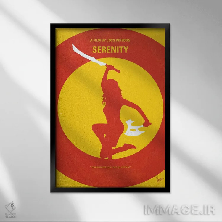 تابلو مینیمال پوستر مینیمال فیلم آرامش اثر چانکونگ - نمای قابدار مشکی