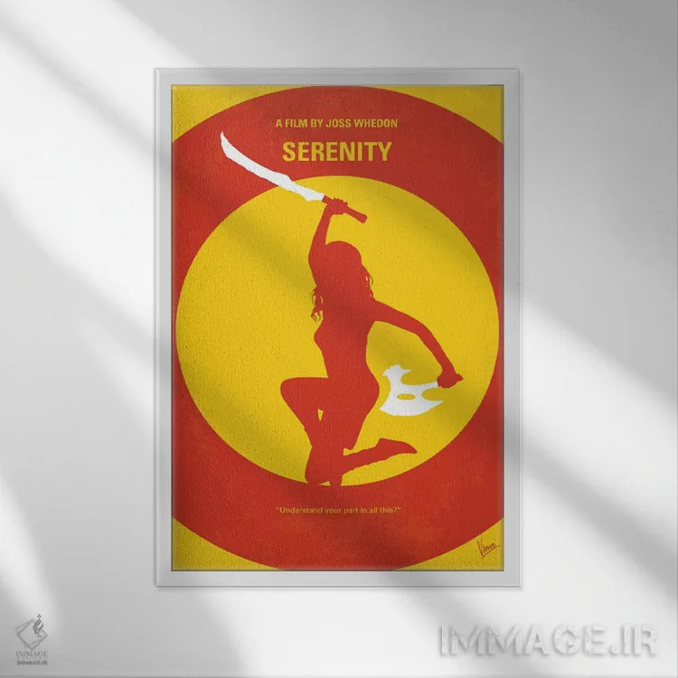 تابلو مینیمال پوستر مینیمال فیلم آرامش اثر چانکونگ - نمای قابدار سفید