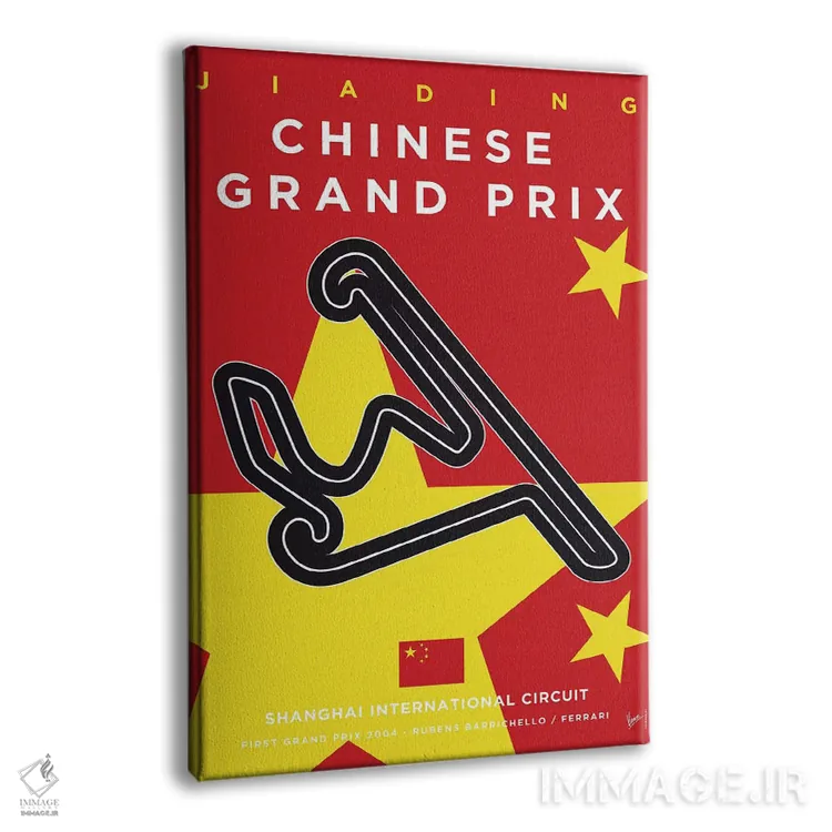 تابلو دکوراتیو پوستر مینیمال پیست شانگهای اثر چانکونگ - نمای پرسپکتیو محصول