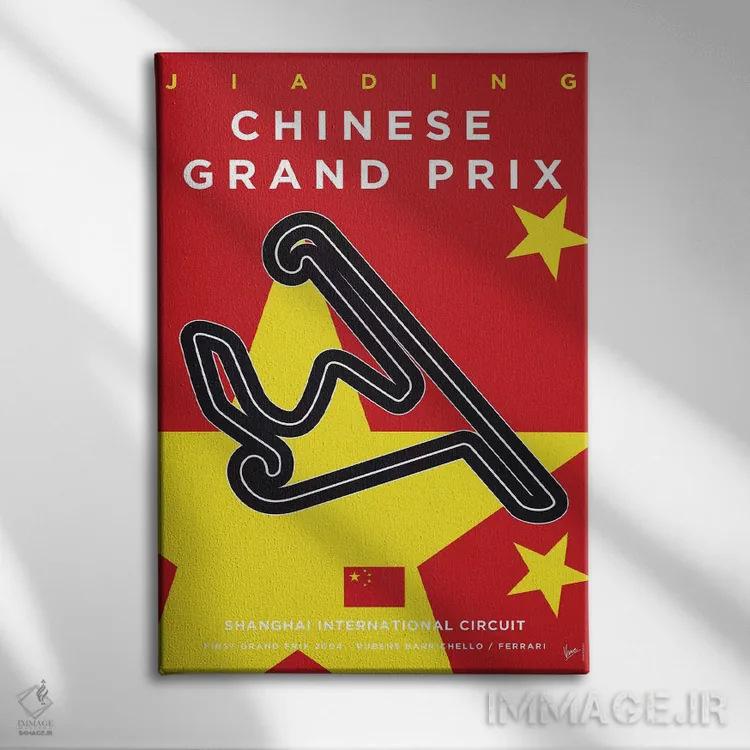 تابلو دکوراتیو پوستر مینیمال پیست شانگهای اثر چانکونگ - نمای روبهرو روی دیوار