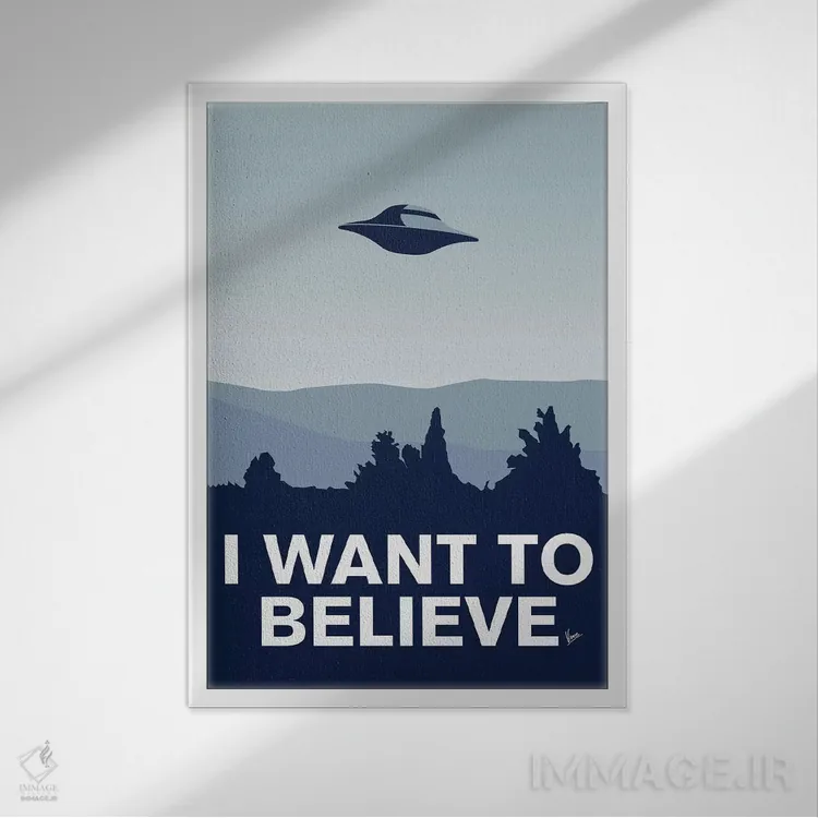 تابلو دکوراتیو پوستر مینیمال ایکس-فایلز؛ می خواهم باور کنم اثر چانکونگ - نمای قابدار سفید