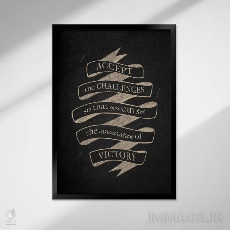 تابلو دکوراتیو چالش ها را بپذیر اثر فایو بای فایو کالکتیو - نمای قابدار مشکی