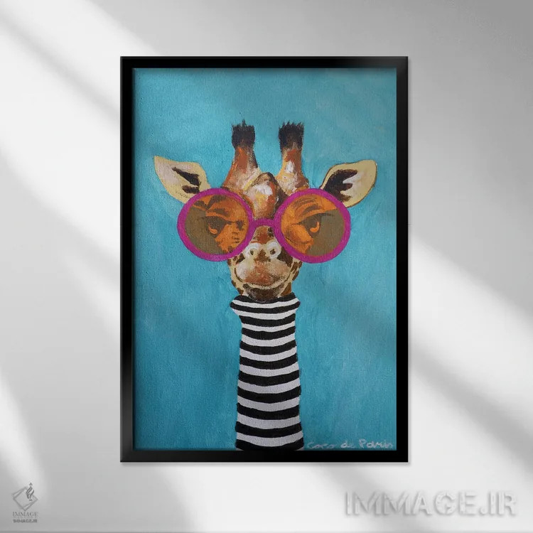 تابلو دکوراتیو زرافه راه راه با عینک آفتابی اثر کوکو د پاریس - نمای قابدار مشکی