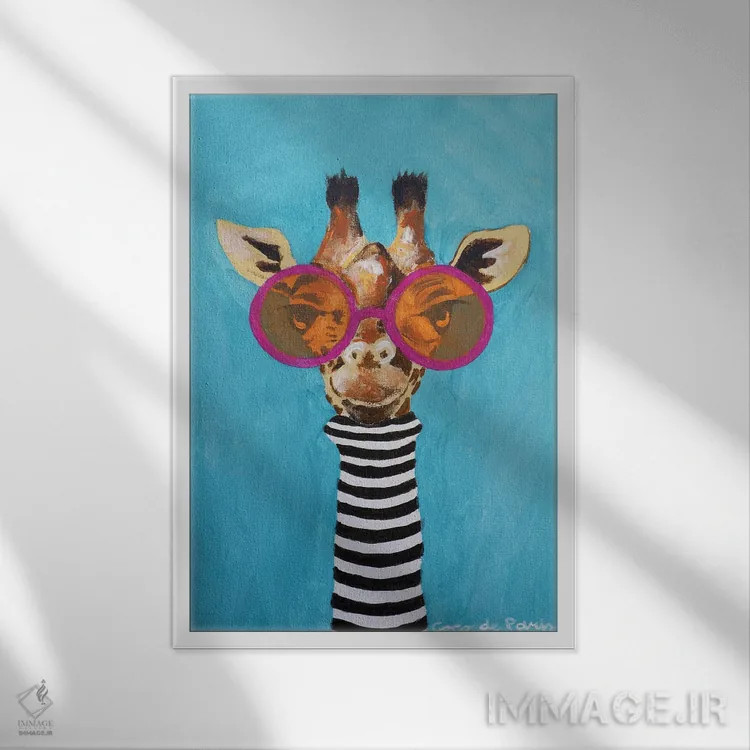 تابلو دکوراتیو زرافه راه راه با عینک آفتابی اثر کوکو د پاریس - نمای قابدار سفید