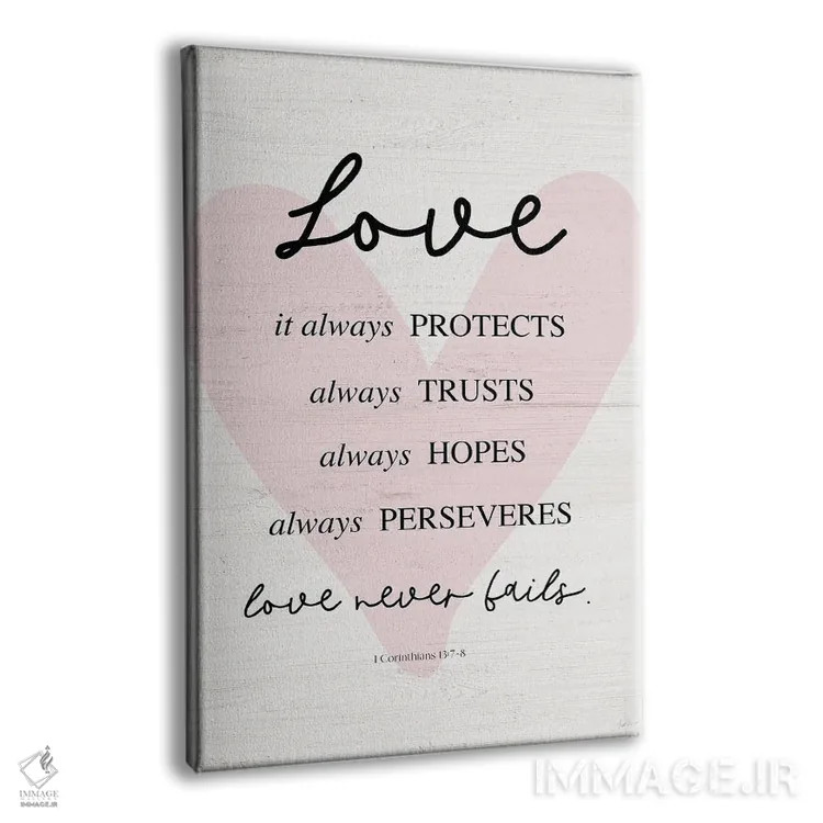 تابلو دکوراتیو عشق همیشه محافظت می کند اثر ناتالی کارپنتری - نمای پرسپکتیو محصول
