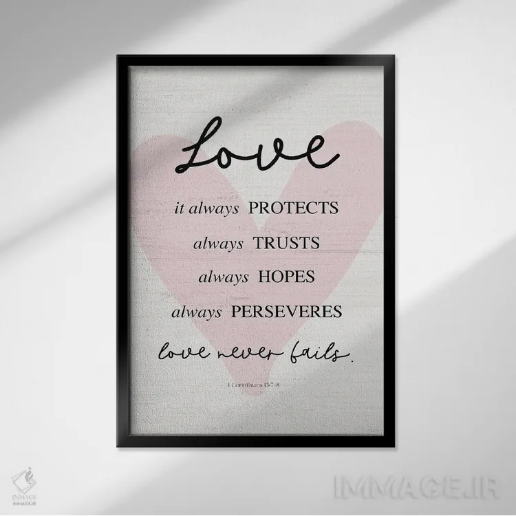 تابلو دکوراتیو عشق همیشه محافظت می کند اثر ناتالی کارپنتری - نمای قابدار مشکی