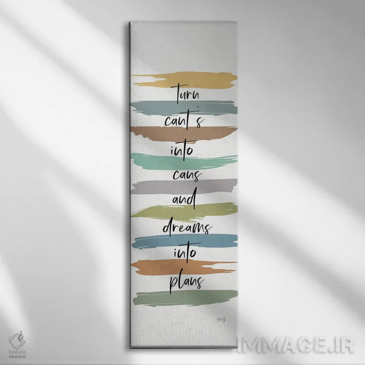 تابلو دکوراتیو ناتوانی هایت را به توانایی تبدیل کن اثر مارلا ری - نمای روبهرو روی دیوار