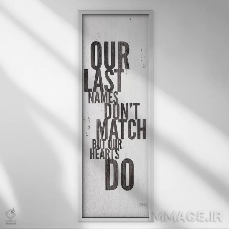 تابلو دکوراتیو نام خانوادگی ما اثر مارلا ری - نمای قابدار سفید